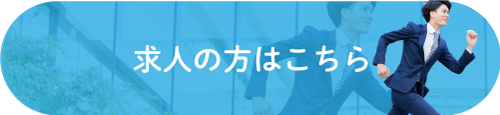 一般のお客様はこちら